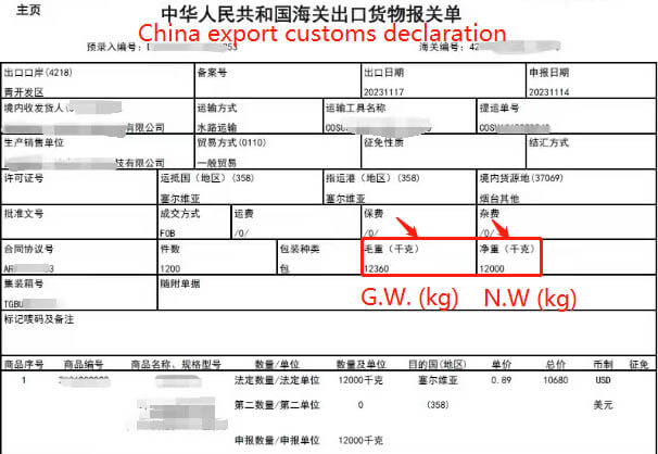 cargo net and gross weight on China export declaration form