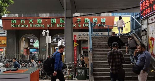 Nanfang Building Int'l Electronic & Digital City